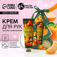 Новогодний крем для рук Чистое счастье