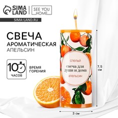 Ароматическая свеча столбик SEE YOU Home