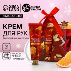Новогодний крем для рук Чистое счастье