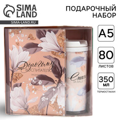 Подарочный набор Art Fox