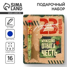 Набор ручка шариковая и блокнот 16 л Art Fox