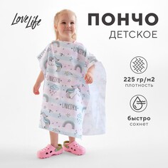 Полотенце пончо Love Life