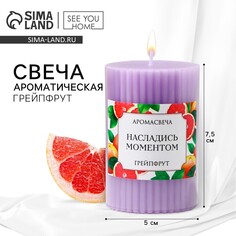 Ароматическая свеча столбик SEE YOU Home