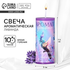 Ароматическая свеча столбик SEE YOU Home