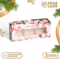 Коробка под 3 конфеты, Upak Land