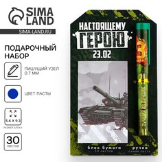 Набор ручка шариковая и блок бумаги 30 л Art Fox