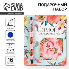 Подарочный набор: ручка шариковая и блокнот 16 л Art Fox