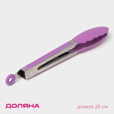 Щипцы кухонные доляна