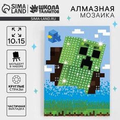 Алмазная мозаика с частичным заполнением на подставке для детей Школа талантов