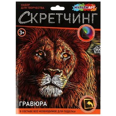 Набор для творчества МУЛЬТИ АРТ SCRETCH-111538 Multi Art