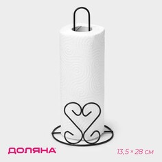 Подставка под бумажные полотенца доляна