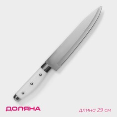Нож кухонный доляна