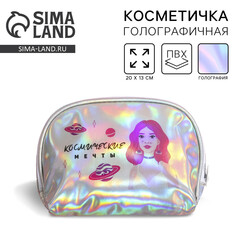 Косметичка-трапеция Nazamok