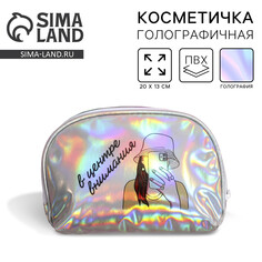 Косметичка-трапеция Nazamok