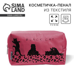 Косметичка Nazamok