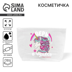 Косметичка из прозрачного pvc 21 х2 х14 см Nazamok