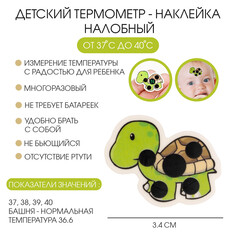 Термометр налобный NO Brand