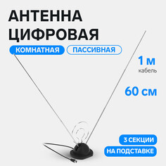 Антенна цифровая, комнатная, пассивная, 3 секции, 60 см, на подставке, кабель 1 м NO Brand