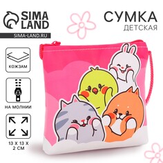 Сумка-кошелек, для девочки через плечо Nazamok Kids