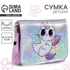 Сумка детская для девочки kitty unicorn на клапане, цвет розовый Nazamok Kids