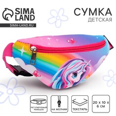 Сумка детская для девочки поясная Nazamok Kids