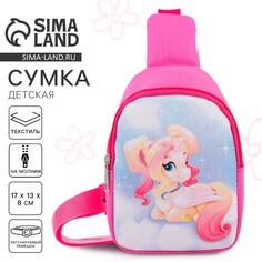 Сумка детская для девочки через плечо Nazamok Kids
