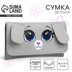 Сумка поясная конверт Nazamok Kids