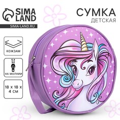 Сумка детская для девочки Nazamok Kids