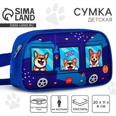Сумка поясная детская для девочки Nazamok Kids