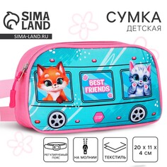 Сумка поясная детская для девочки Nazamok Kids