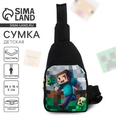 Сумка детская для мальчика через плечо Nazamok Kids