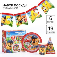 Набор бумажной посуды, на 6 персон PAW Patrol