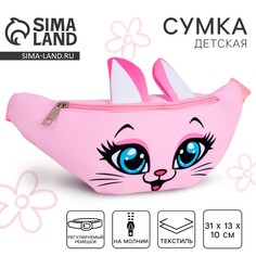 Сумка поясная детская для девочки Nazamok Kids