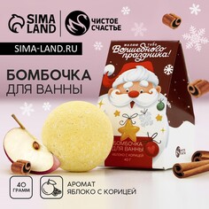Новогодняя бомбочка для ванны Чистое счастье