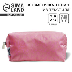 Косметичка Nazamok