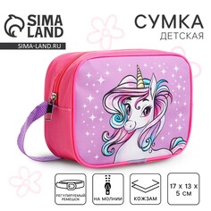 Сумка детская для девочки через плечо Nazamok Kids