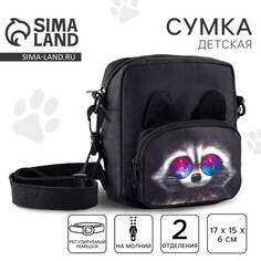 Сумка детская Nazamok Kids