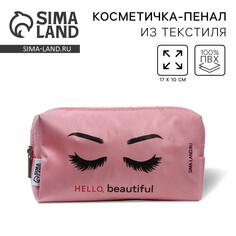 Косметичка Nazamok
