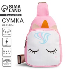 Сумка детская для девочки через плечо Nazamok Kids
