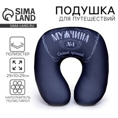 Подушка для путешествий антистресс Mni Mnu