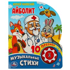 Книга Чуковский К Umka