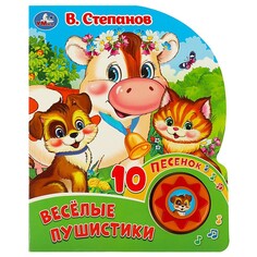 Книга Степанов В Umka