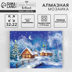 Новогодняя алмазная мозаика с полным заполнением на холсте Школа талантов