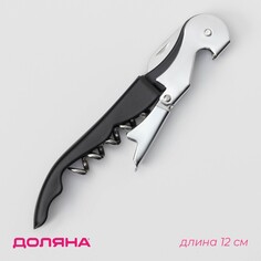 Штопор - открывашка универсальная доляна, 12 см, цвет черный