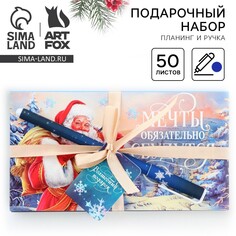 Новый год. набор планинг и ручка Art Fox