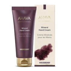 Крем для рук AHAVA Минеральный крем для рук Vivid Burgundy 100.0