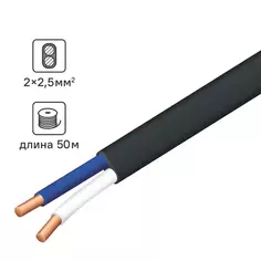 Кабель ВВГпнг(A)-LS 2x2.5 50 м ГОСТ Без бренда
