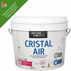 Краска декоративная Maitre Deco Cristal Air Antivirus матовая прозрачная база С 9 л