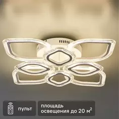 Люстра потолочная светодиодная 144W SF7132/8C-WT Семь огней