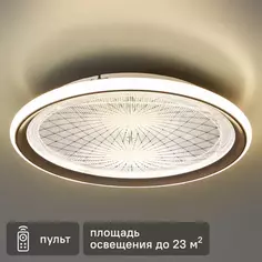 Люстра потолочная Норден 82 Вт 220 В с пультом управления Demarkt
